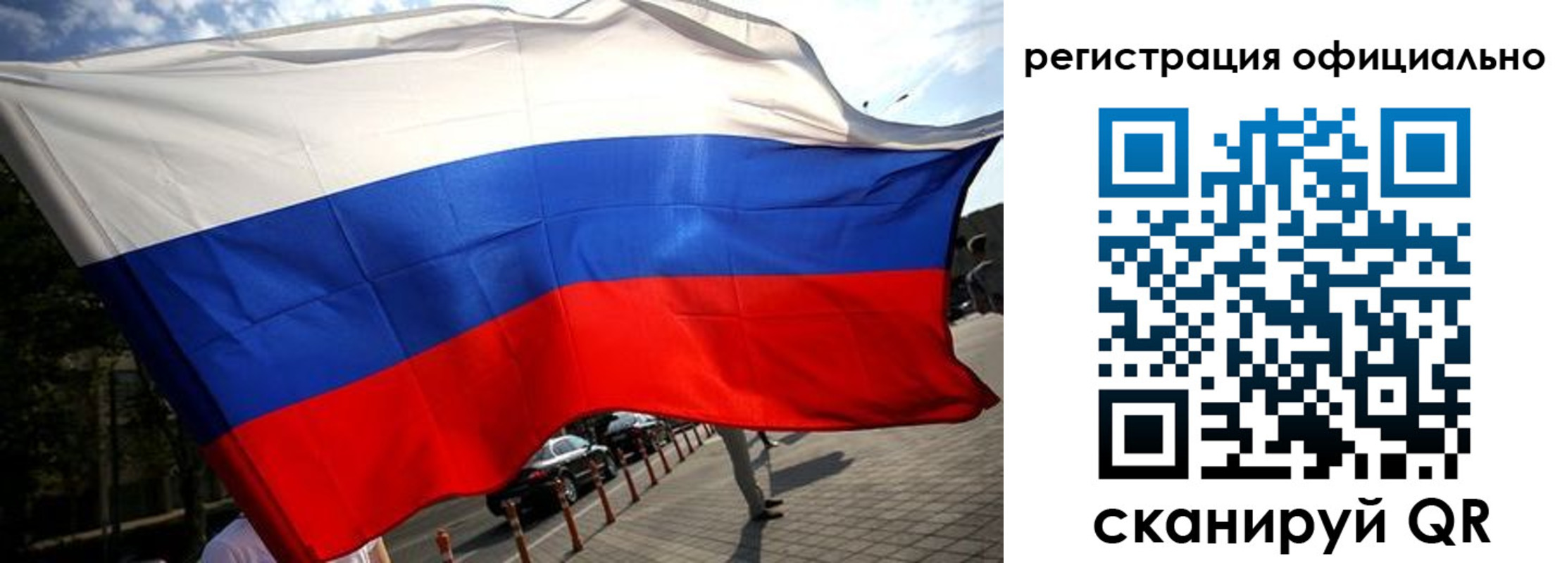 прописка в Озёрах